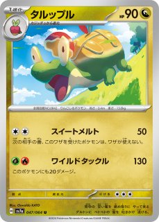 ポケモンカードゲーム - カードショップはんじょう (Page 12)