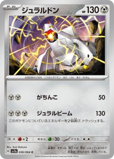 R*e様 ⭐︎超特価品⭐︎ポケモンカードコレクション纏め売り高額レア多数！ トドロクツキex （スペシャルアートレア）【ポケモンカード高価