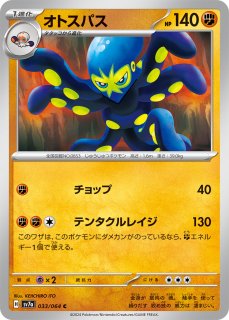ポケモンカードゲーム - カードショップはんじょう (Page 12)