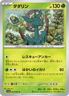ポケモンカードゲーム - カードショップはんじょう (Page 9) ポケモンカードゲーム - カードショップはんじょう (Page 9)