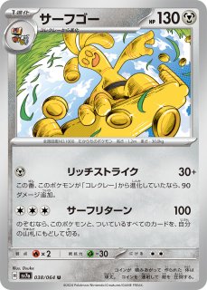 ポケモン - カードショップはんじょう (Page 8)