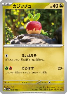 ポケモンカードゲーム - カードショップはんじょう (Page 12)
