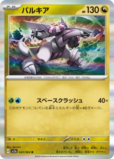 PSA7 ポケモンカードe 海からの風 デンリュウ ホロ 管理②36 PK-E3-048 デンリュウ ☆ | ポケモンカード,Eシリーズ,拡張