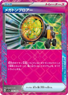 ポケモン - オルティガ SR AR キュウコン ハッサム ピィ 等