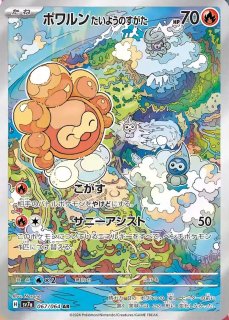 ポケモンカードゲーム【AR・CHR】 - カードショップはんじょう ポケモンカードゲーム【AR・CHR】 - カードショップはんじょう