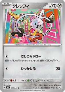 ポケモンカードセット 　54枚　コイン1枚 ポッポ(キラ) 買取 | [SM12a] ハイクラスパック TAG TEAM GX