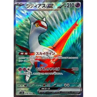 ポケモンカードゲーム）HレギュのNoカードコンプセット ACE 含む