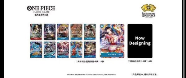 画像3: ONE PIECE カードゲーム 中国 簡体中国語版 2周年記念セット ワンピースカード one-piece カードゲーム プレミアムバンダイ 【 シリアル ボア・ハンコック 封入 王下七武海 プレイマット バインダー ドンカード 】 (3)