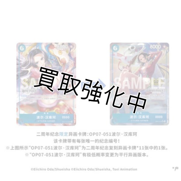 画像4: ONE PIECE カードゲーム 中国 簡体中国語版 2周年記念セット ワンピースカード one-piece カードゲーム プレミアムバンダイ 【 シリアル ボア・ハンコック 封入 王下七武海 プレイマット バインダー ドンカード 】 (4)