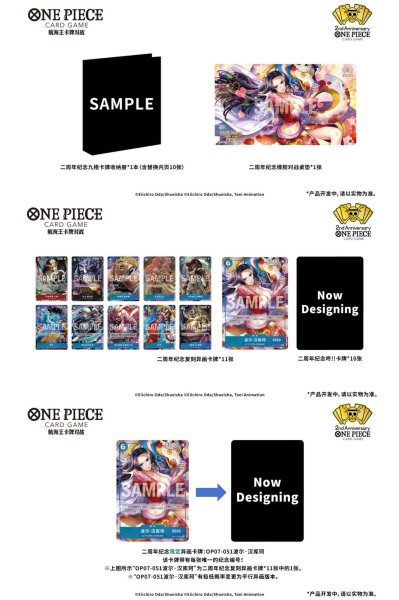 画像1: ONE PIECE カードゲーム 中国 簡体中国語版 2周年記念セット ワンピースカード one-piece カードゲーム プレミアムバンダイ 【 シリアル ボア・ハンコック 封入 王下七武海 プレイマット バインダー ドンカード 】 (1)