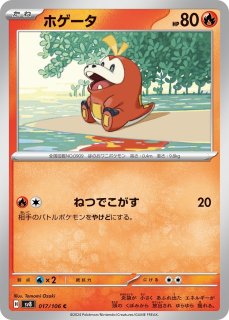 ポケモンカードゲーム - カードショップはんじょう (Page 54)