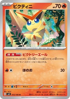 ポケモンカードゲーム - カードショップはんじょう (Page 54)