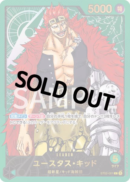ユースタス・キッド　オンラインリージョナブル　英語版　English Amazon.co.jp: ONE PIECE カードゲーム/OP01-051/ユースタス