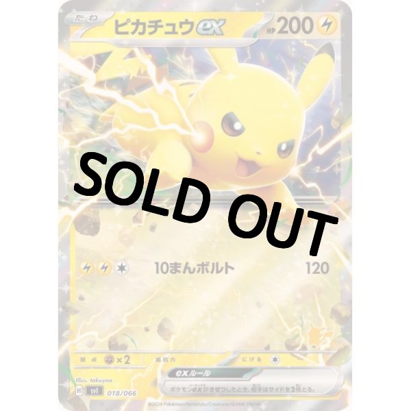 希少トップサン　リザードン　ピカチュウ　イーブイ　ギャラドス他　4pおまけ追加 リザードン - Sun and Moon Promotional Cards (SMP) #366