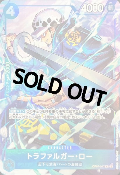 画像1: トラファルガー・ロー【R】《青》 [2024年Vジャンプ10月特大号スペシャルパック版OP07-047] プロモ (1)