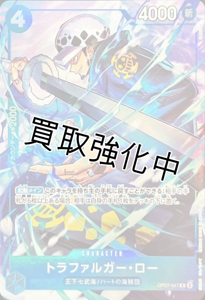 画像1: トラファルガー・ロー【R】《青》 [2024年Vジャンプ10月特大号スペシャルパック版OP07-047] プロモ (1)
