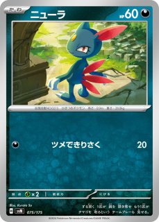 Riolu SV21/SV94 Hidden Fates Ultra Rare Shiny Vault Pokemon