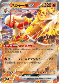 ポケモン - カードショップはんじょう (Page 7)