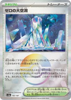 テラスタルフェスフェス:モンスターボールミラー - カード テラスタルフェスフェス:モンスターボールミラー - カード