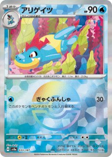 ポケモン - カードショップはんじょう (Page 5)