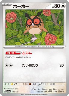 List of Japanese [SV11B] Black Bolt [Pokemon Card Game