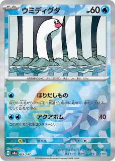 ポケモン - カードショップはんじょう (Page 5)