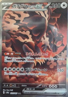 全商品 - カードショップはんじょう (Page 9)