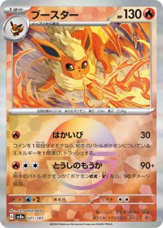 ポケモン - カードショップはんじょう (Page 2)