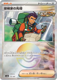 テラスタルフェスフェス：モンスターボールミラー - カード