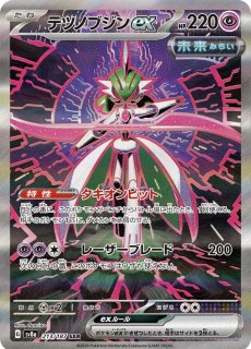 WX02-023 SR 幻水姫 スパイラル・カーミラ – Kai Tora