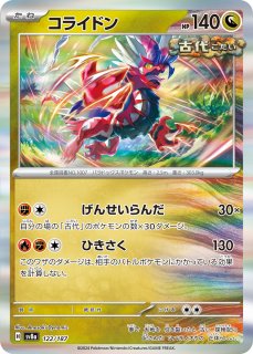 全商品 - カードショップはんじょう (Page 9)