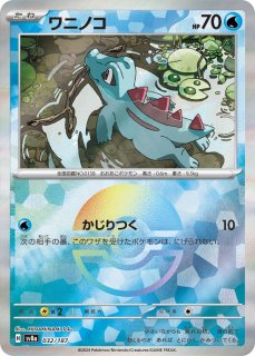 ポケカ 水タイプ《RR》5枚セット - メルカリ
