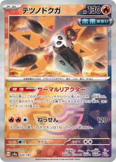 全商品 - カードショップはんじょう (Page 9)