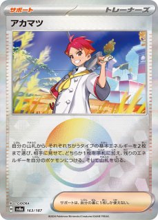 テラスタルフェスフェス：モンスターボールミラー - カード