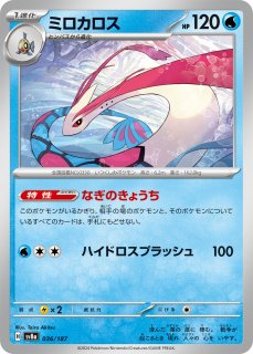 List of Japanese [SV11B] Black Bolt [Pokemon Card Game