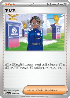 人気海外ブランドアイテム｜ファッション通販 全商品 9) (Page カードショップはんじょう - ポケモンカードゲーム