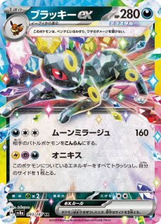 ポケモンカードゲーム - カードショップはんじょう (Page 35)