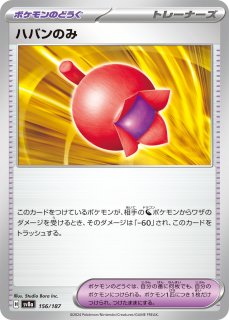 「数量限定 在庫処分セール」 全商品 - カードショップはんじょう (Page 9) ポケモンカードゲーム