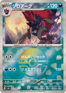 テラスタルフェスフェス：モンスターボールミラー - カード