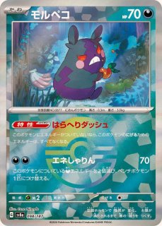ブラックボルト ホワイトフレア モンスターボールミラー29枚