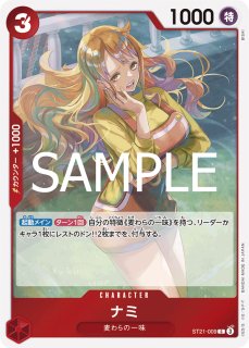 スタートデッキEX ギア5【ST21】 - カードショップはんじょう