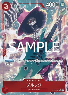 スタートデッキEX ギア5【ST21】 - カードショップはんじょう