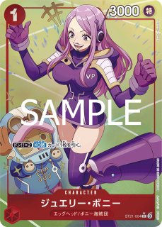 スタートデッキEX ギア5【ST21】 - カードショップはんじょう