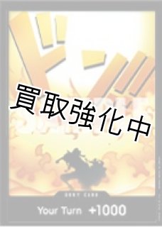 ドン！カード - カードショップはんじょう