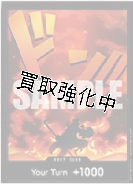 画像1: 【英語版】ドン！！カード サボ  Devil Fruits Collection Vol.2    英語版  悪魔の実 コレクション メラメラの実 (1)