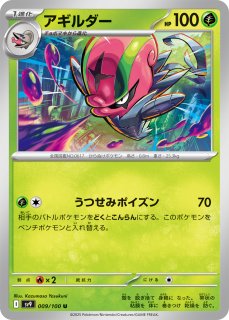 PSA7 ポケモンカードe 海からの風 デンリュウ ホロ 管理②36 Pokemon Card Game/[SV7a] Paradise Dragona]Flapple 074/064 AR