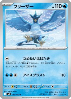 ポケモンカードゲーム - カードショップはんじょう (Page 50)