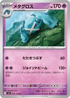 ポケモンカードゲーム - カードショップはんじょう (Page 51)