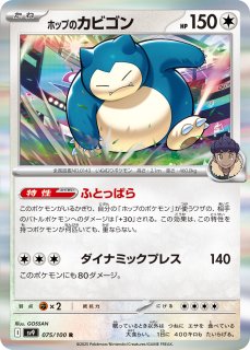 大特価 バトルパートナーズ - カードショップはんじょう (Page 3) ポケモンカードゲーム