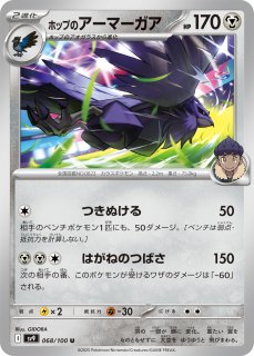 ポケモンカードゲーム - カードショップはんじょう (Page 51)
